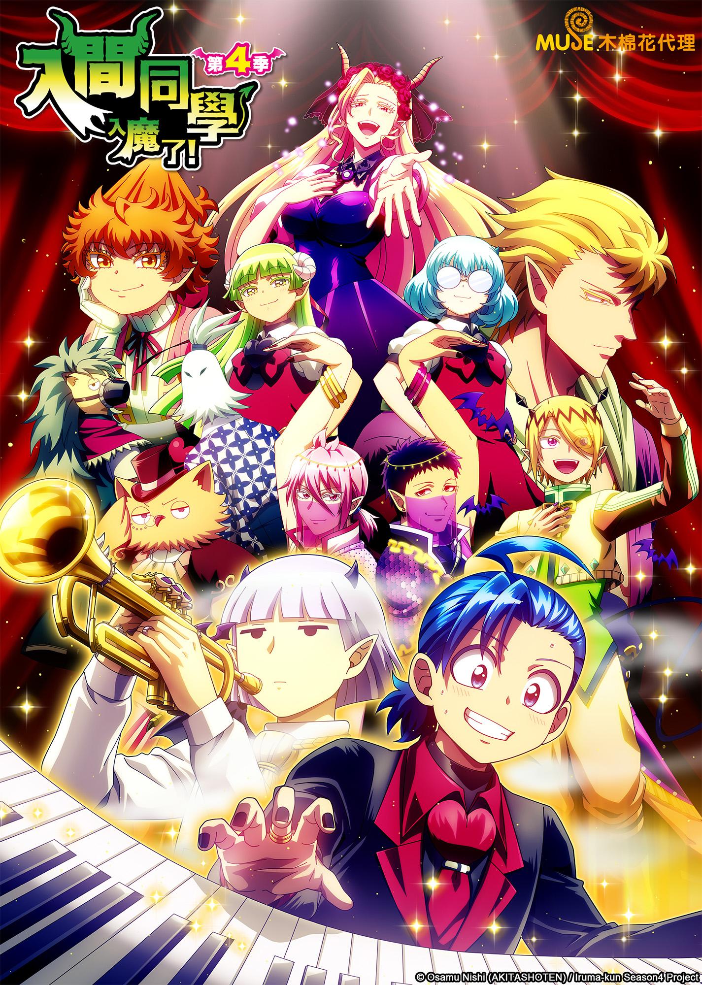 Welcome to Demon School! Iruma-kun Poster
